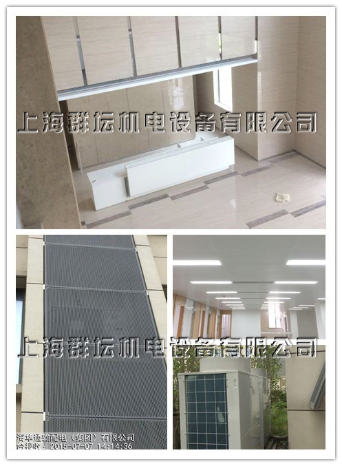上海華通輸配電集團中央空調項目