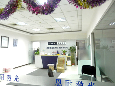 恩耐激光技術（上海）有限公司辦公區