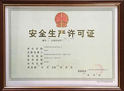 上海群壇安全生產許可證