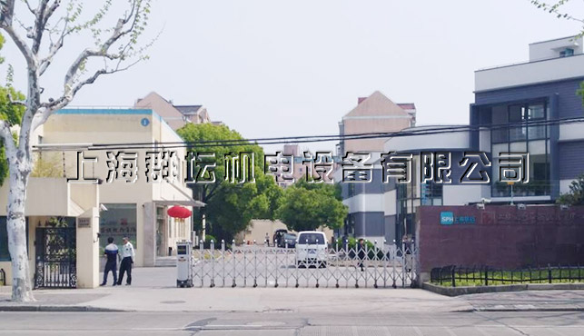 上海醫療器械股份有限公司辦公樓